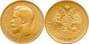 7,5 рублей 1897 года