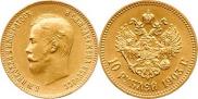 10 рублей 1903 года