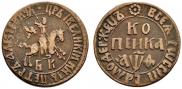 1 kopeck 1709 year