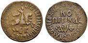 1 kopeck 1709 year