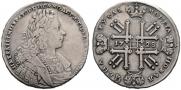 1 рубль 1728 года
