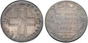 1 рубль 1797 года