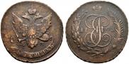 5 копеек 1793 года