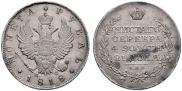 1 rouble 1818 year