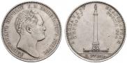 1 рубль 1834 года