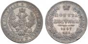 Poltina 1847 year