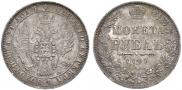 1 rouble 1849 year