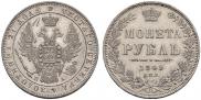 1 rouble 1849 year