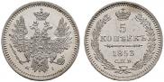 5 kopecks 1853 year