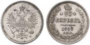 20 kopecks 1859 year