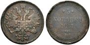 5 kopecks 1867 year