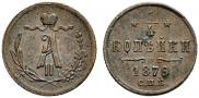 1/4 kopeck 1879 year