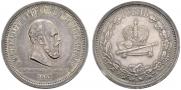 1 rouble 1883 year