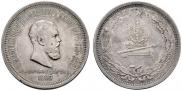 1 rouble 1883 year