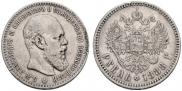 1 rouble 1888 year
