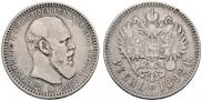 1 rouble 1892 year