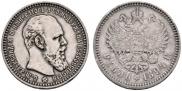 1 rouble 1894 year