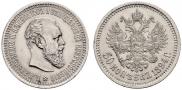 50 kopecks 1894 year
