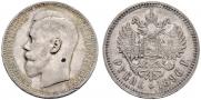 1 rouble 1896 year