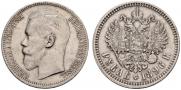 1 rouble 1896 year