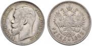 1 rouble 1903 year