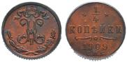 1/4 kopeck 1909 year