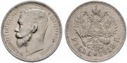 1 rouble 1912 year