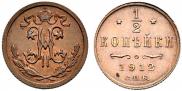 1/2 kopeck 1912 year
