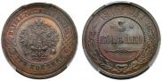 3 kopecks 1915 year