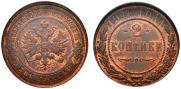 2 kopecks 1916 year