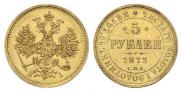 5 roubles 1873 year