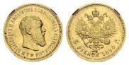 5 roubles 1890 year