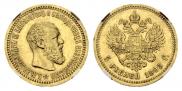 5 roubles 1893 year