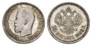 25 kopecks 1896 year