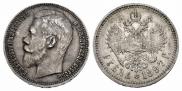 1 rouble 1897 year