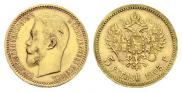 5 рублей 1903 года