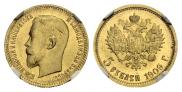 5 roubles 1909 year