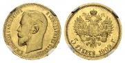 5 roubles 1909 year