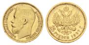 15 roubles 1897 year