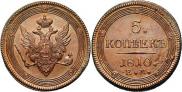 5 kopecks 1810 year