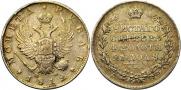 1 rouble 1812 year