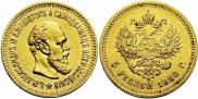 5 roubles 1888 year