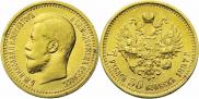7,5 рублей 1897 года