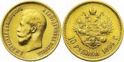10 roubles 1899 year