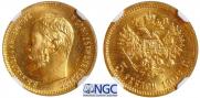 5 roubles 1902 year