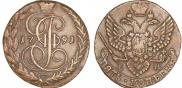 5 kopecks 1791 year