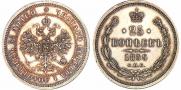 25 копеек 1859 года
