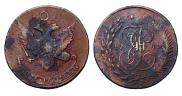 5 копеек 1793 года