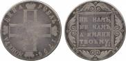 1 rouble 1798 year