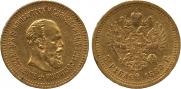 5 roubles 1888 year